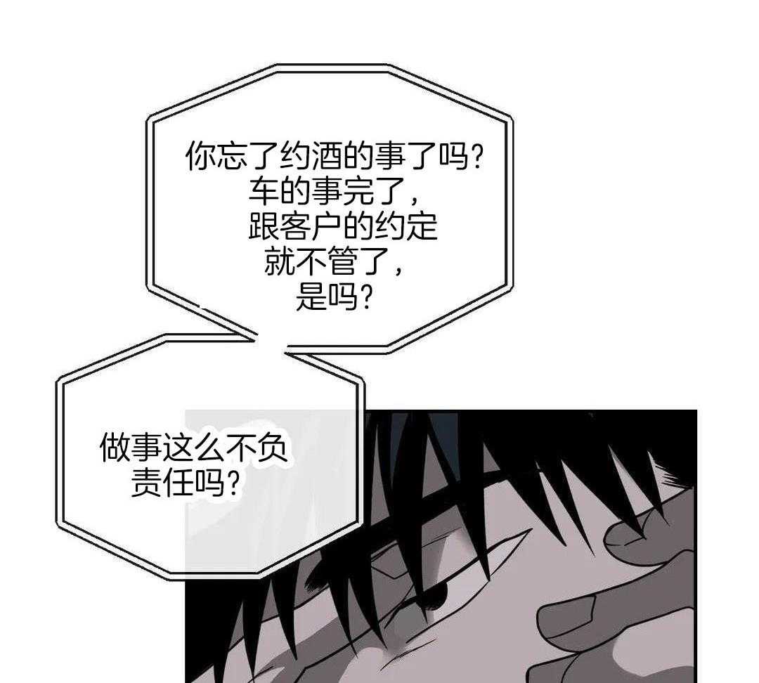 《修车危情(I+II季)》漫画最新章节第115话免费下拉式在线观看章节第【22】张图片