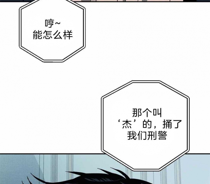 《修车危情(I+II季)》漫画最新章节第67话免费下拉式在线观看章节第【44】张图片