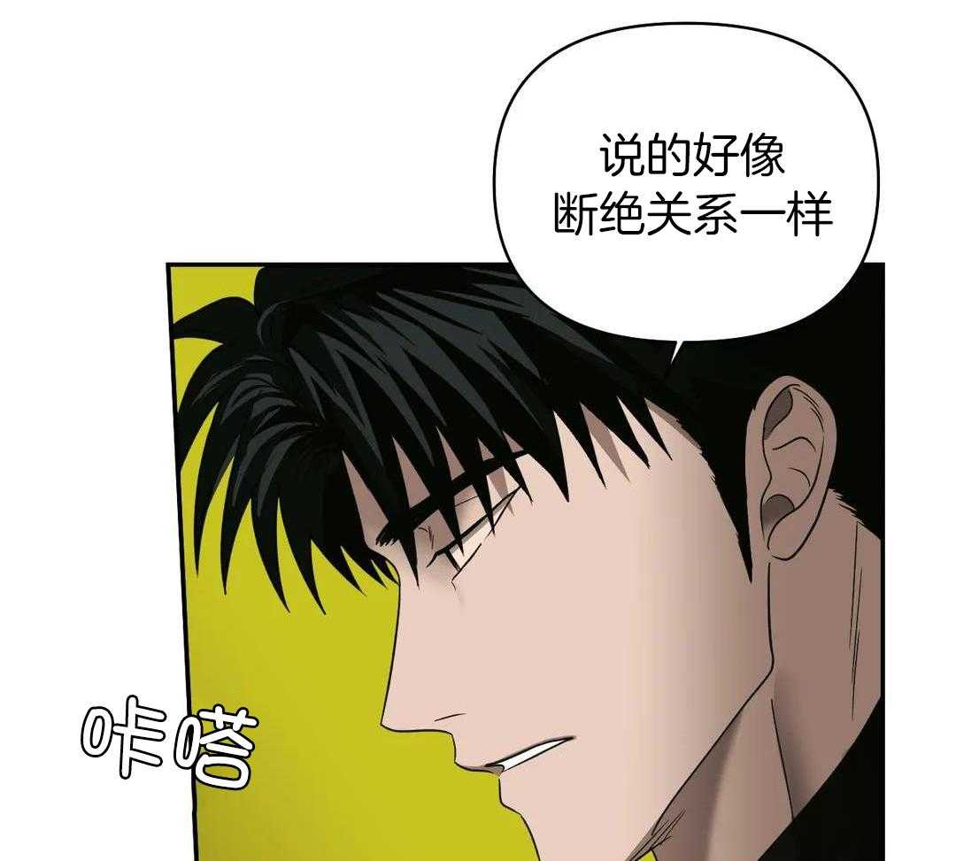 《修车危情(I+II季)》漫画最新章节第103话免费下拉式在线观看章节第【30】张图片