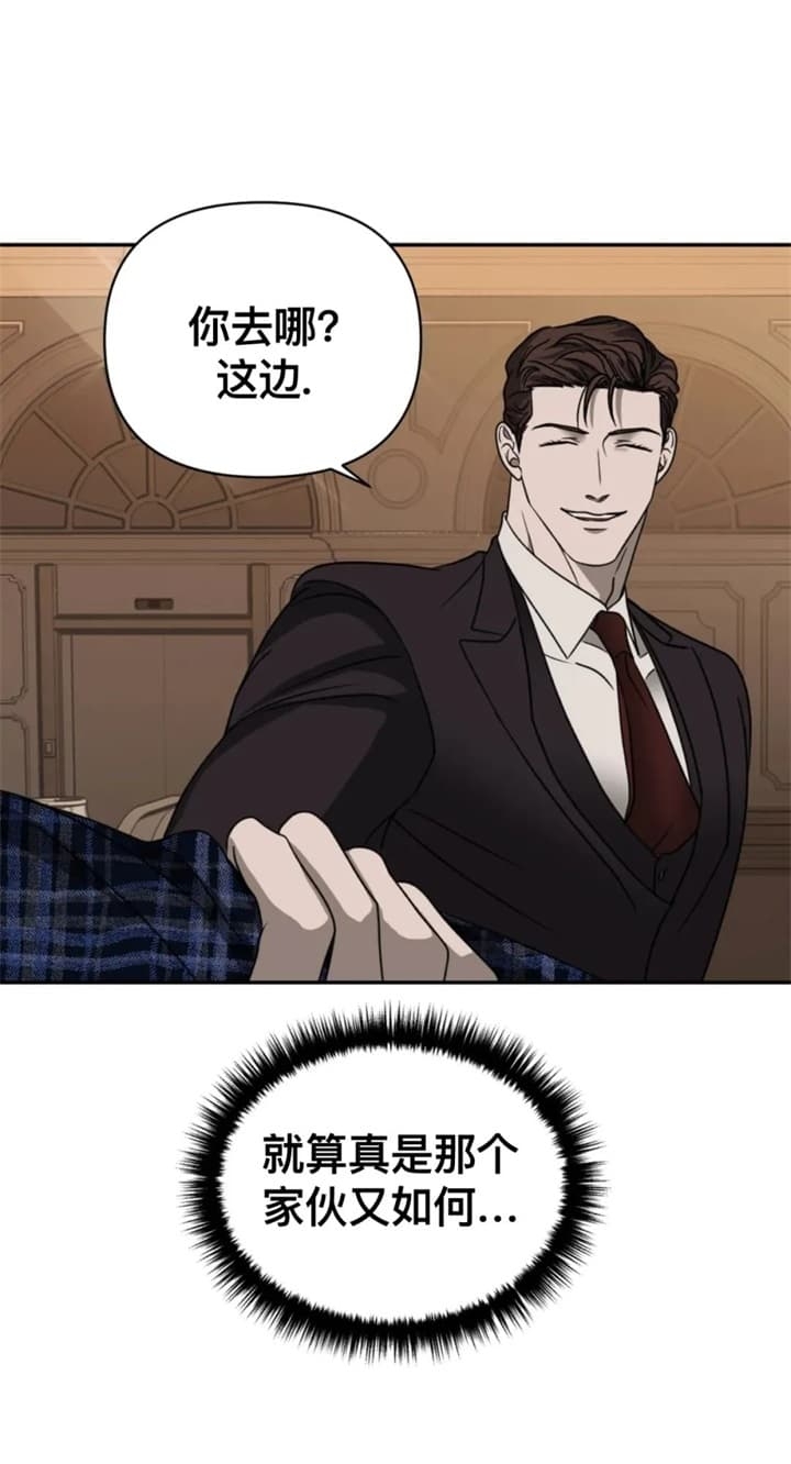 《修车危情(I+II季)》漫画最新章节第59话免费下拉式在线观看章节第【8】张图片