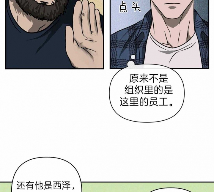 《修车危情(I+II季)》漫画最新章节第27话免费下拉式在线观看章节第【10】张图片