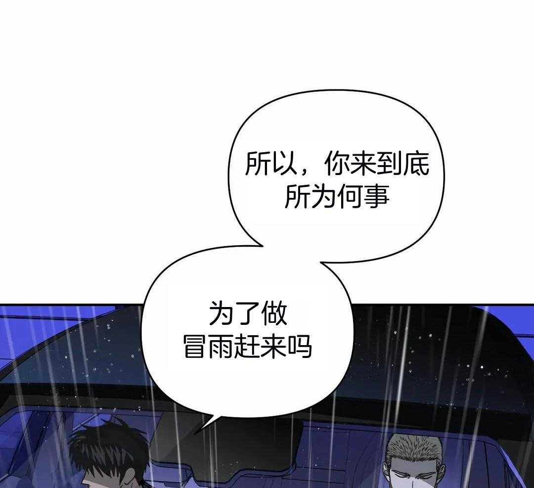 《修车危情(I+II季)》漫画最新章节第119话免费下拉式在线观看章节第【57】张图片