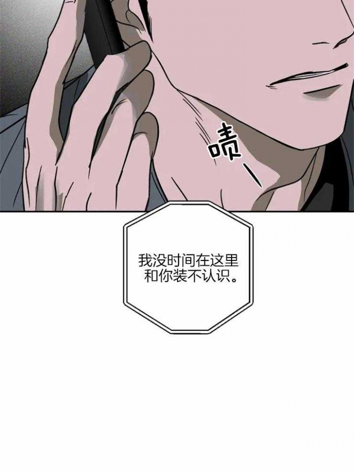 《修车危情(I+II季)》漫画最新章节第15话免费下拉式在线观看章节第【5】张图片