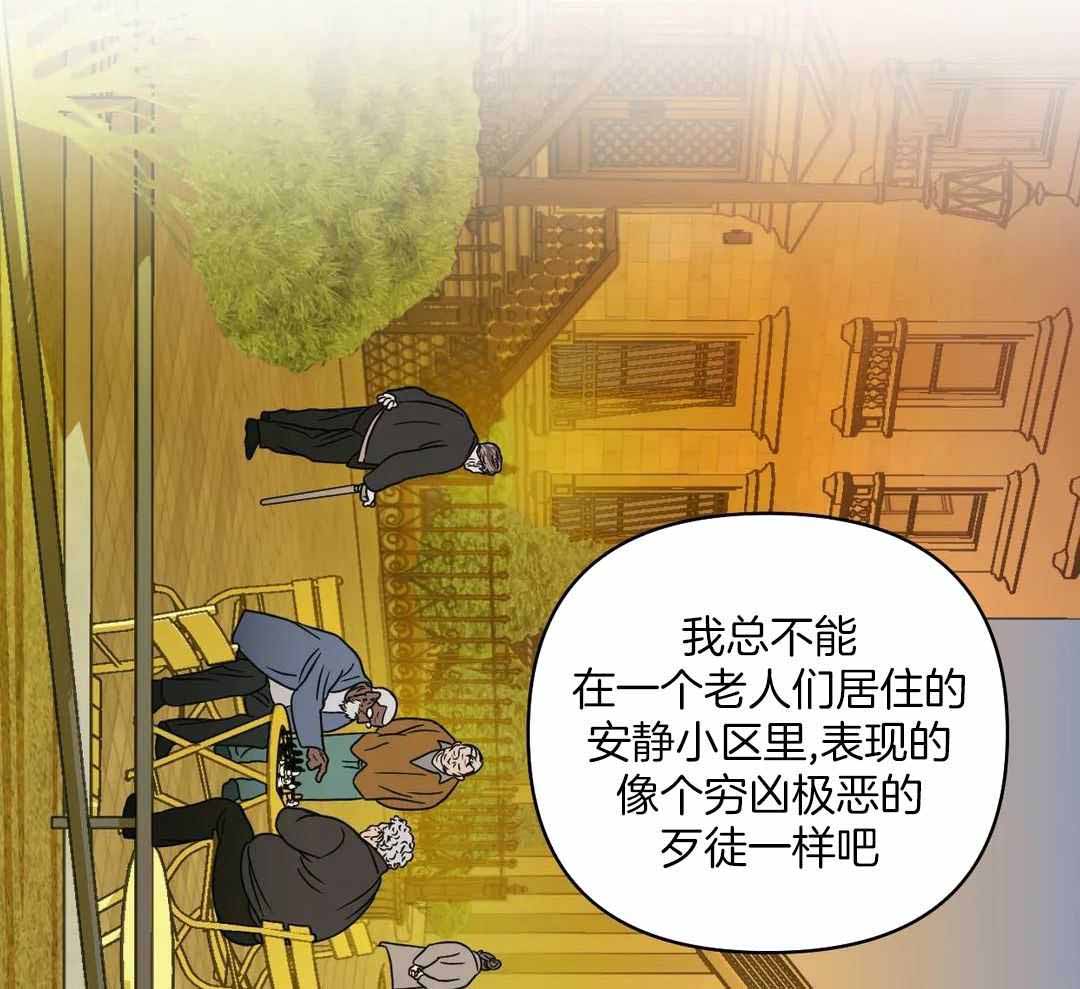 《修车危情(I+II季)》漫画最新章节第105话免费下拉式在线观看章节第【18】张图片