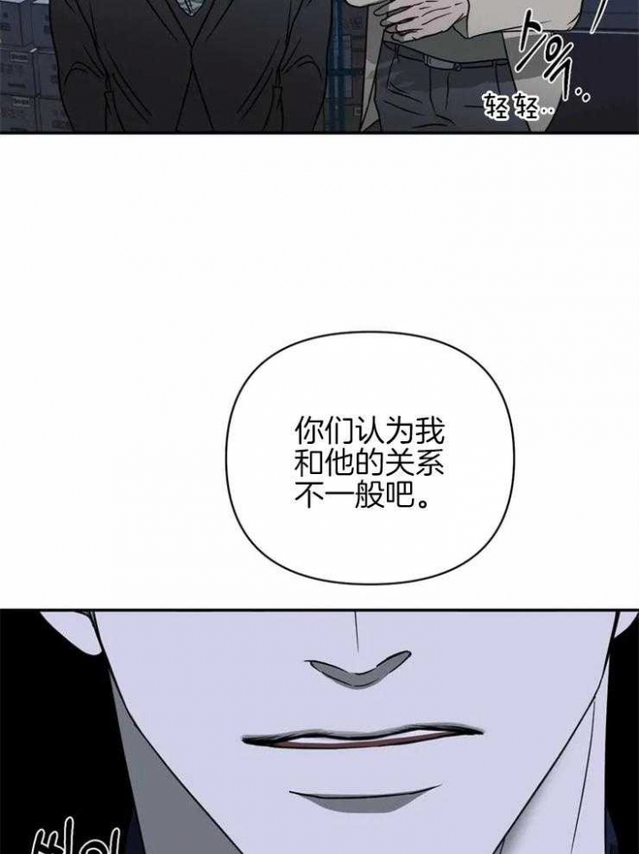 《修车危情(I+II季)》漫画最新章节第40话免费下拉式在线观看章节第【21】张图片