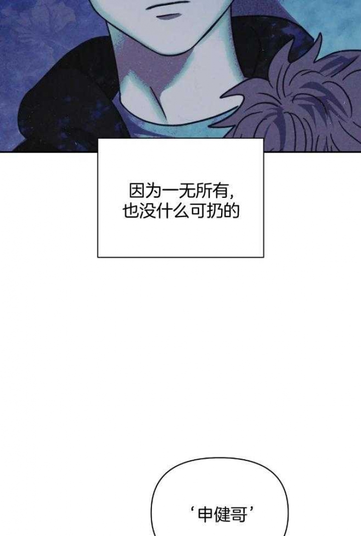 《修车危情(I+II季)》漫画最新章节第76话免费下拉式在线观看章节第【28】张图片