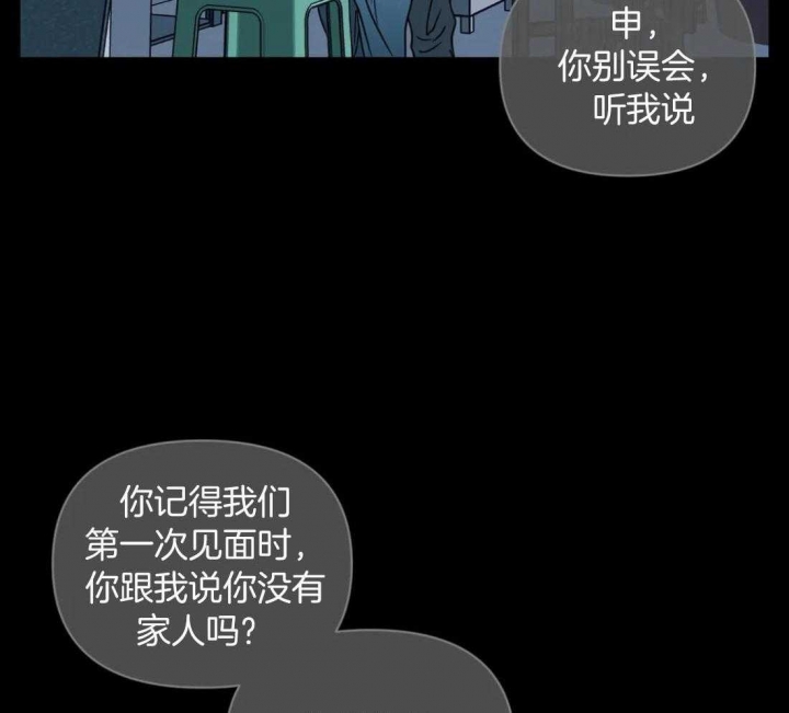 《修车危情(I+II季)》漫画最新章节第90话免费下拉式在线观看章节第【3】张图片