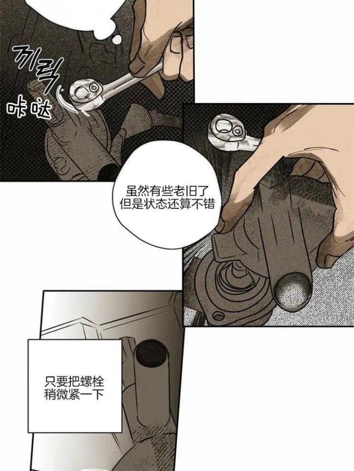 《修车危情(I+II季)》漫画最新章节第3话免费下拉式在线观看章节第【4】张图片