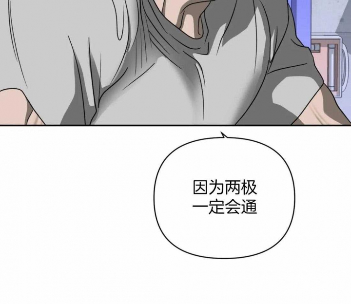 《修车危情(I+II季)》漫画最新章节第70话免费下拉式在线观看章节第【5】张图片