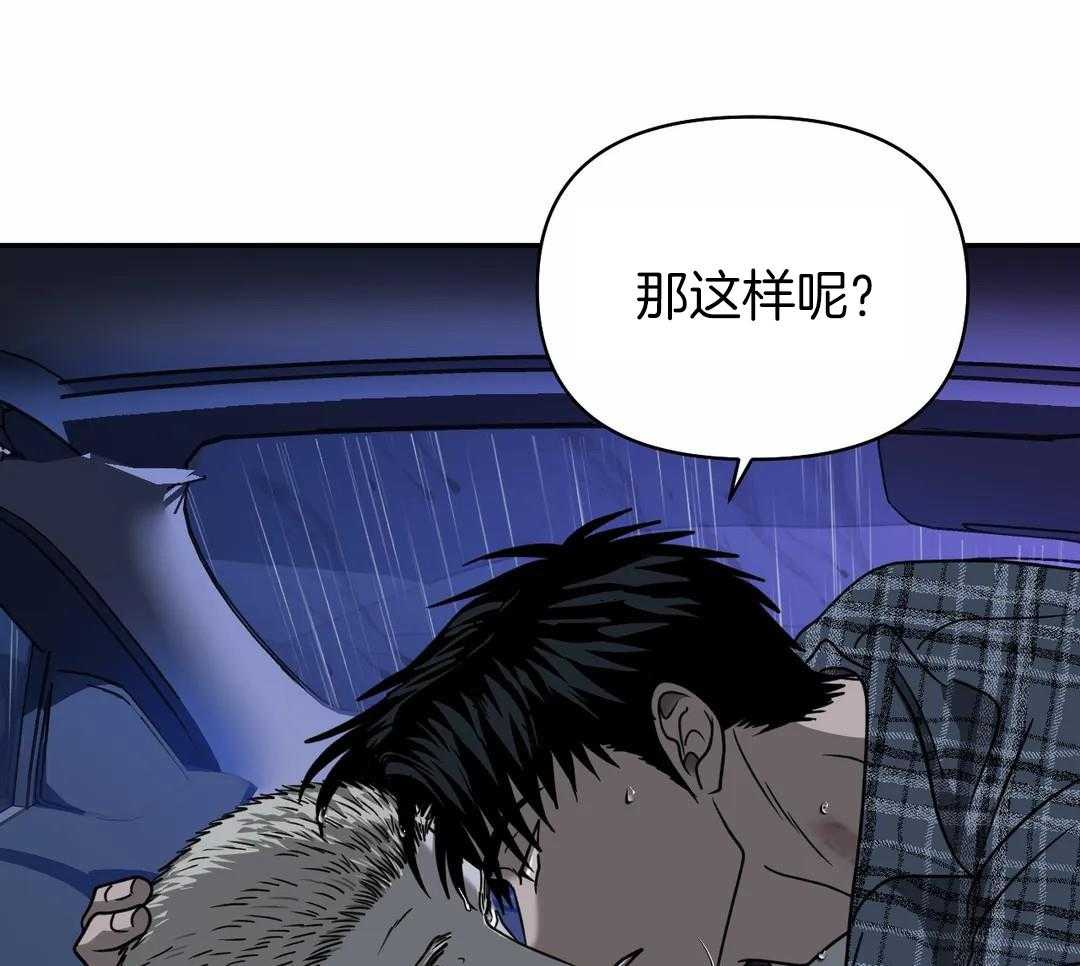 《修车危情(I+II季)》漫画最新章节第120话免费下拉式在线观看章节第【61】张图片