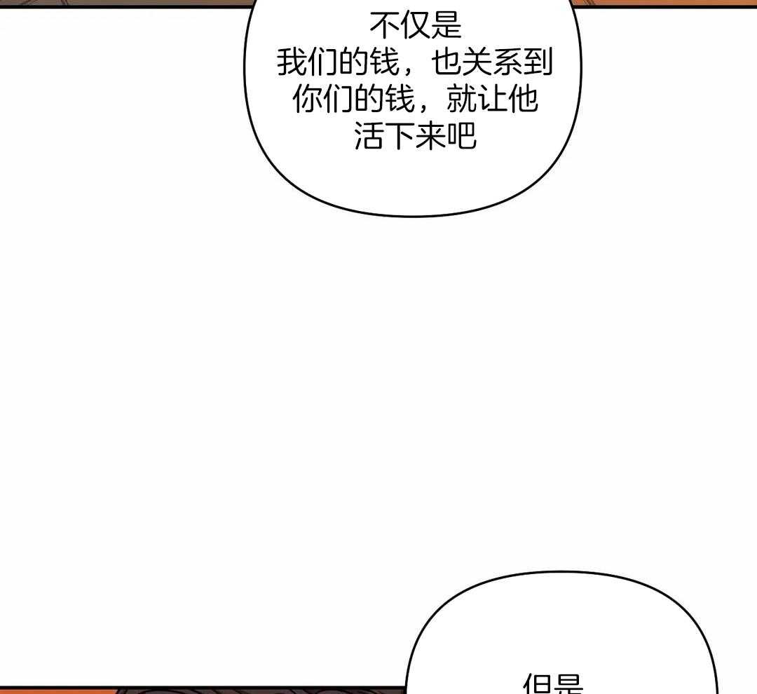 《修车危情(I+II季)》漫画最新章节第104话免费下拉式在线观看章节第【20】张图片