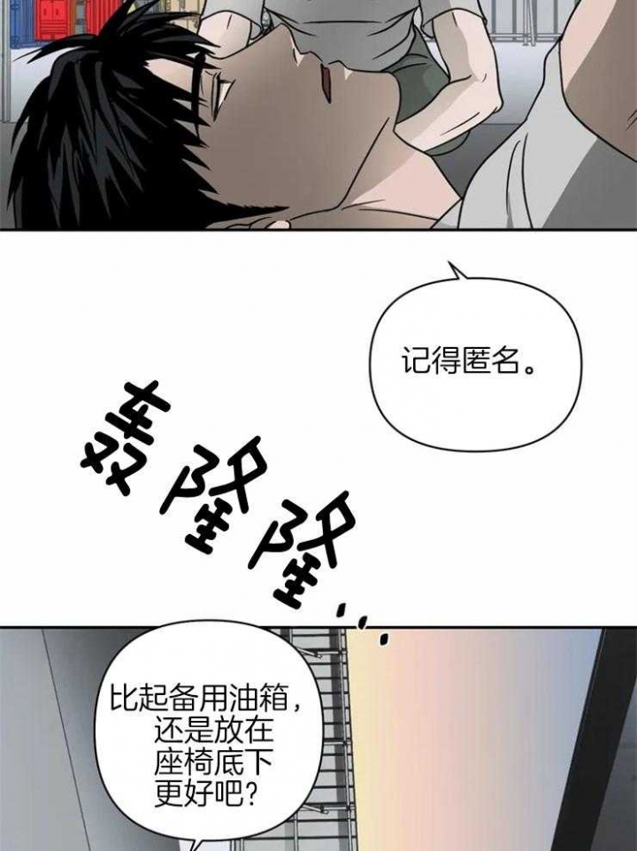 《修车危情(I+II季)》漫画最新章节第36话免费下拉式在线观看章节第【22】张图片