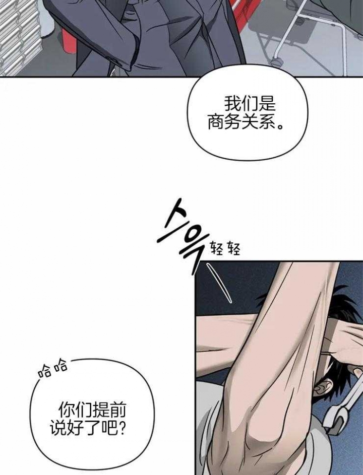 《修车危情(I+II季)》漫画最新章节第37话免费下拉式在线观看章节第【18】张图片