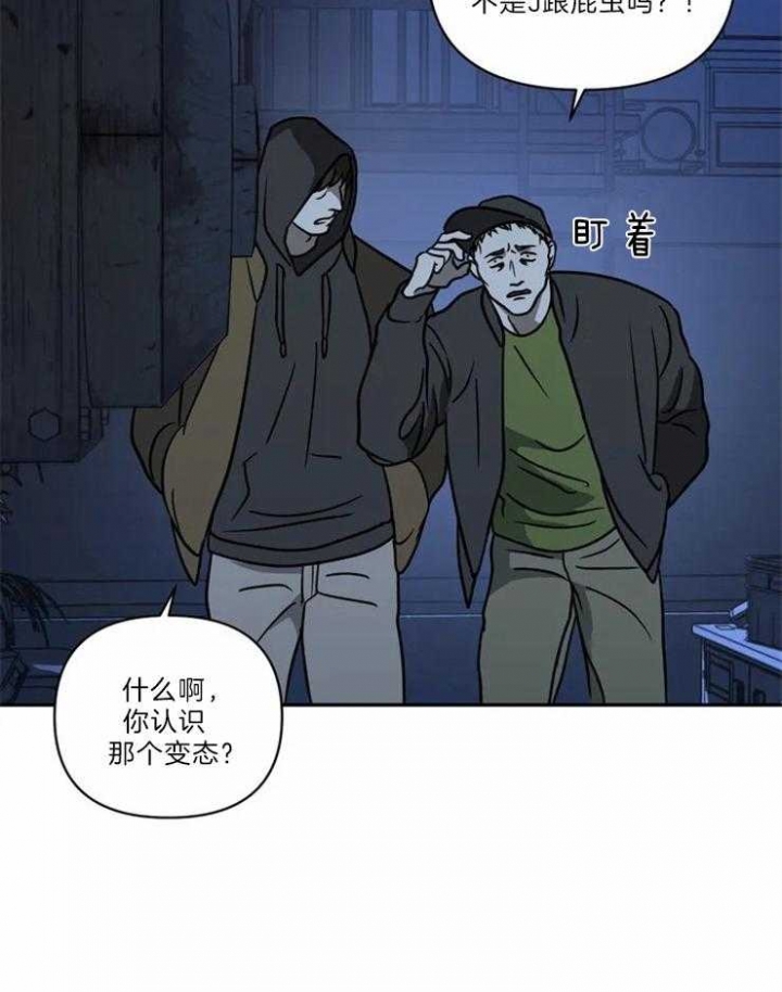 《修车危情(I+II季)》漫画最新章节第32话免费下拉式在线观看章节第【24】张图片