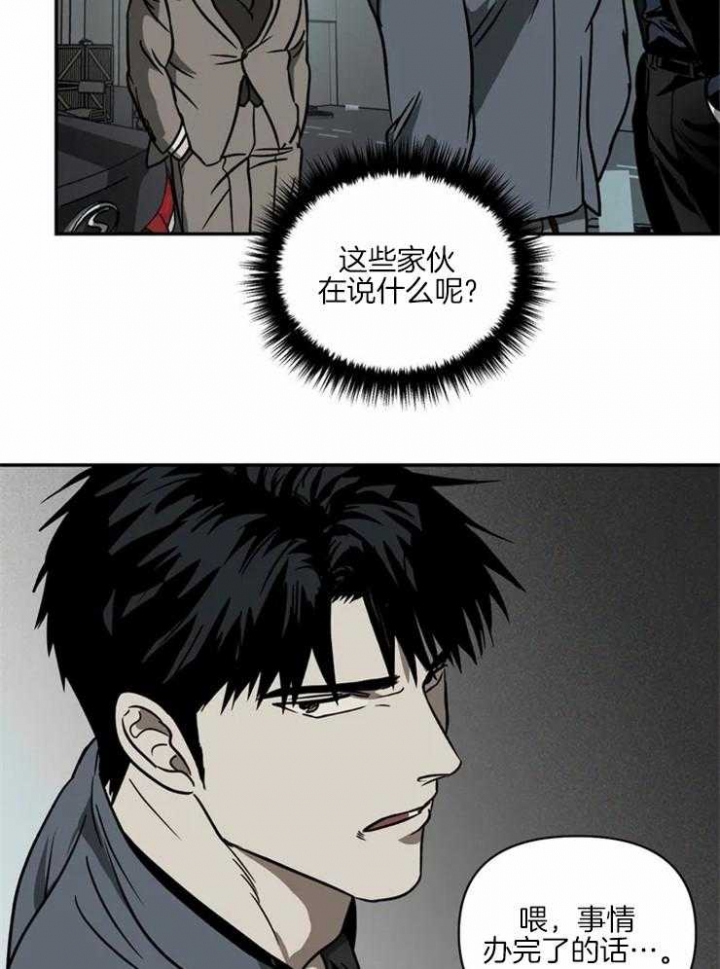 《修车危情(I+II季)》漫画最新章节第16话免费下拉式在线观看章节第【8】张图片