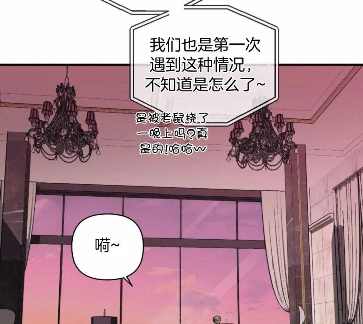 《修车危情(I+II季)》漫画最新章节第87话免费下拉式在线观看章节第【2】张图片
