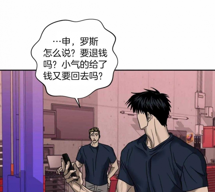 《修车危情(I+II季)》漫画最新章节第87话免费下拉式在线观看章节第【27】张图片