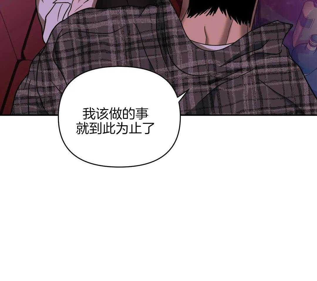 《修车危情(I+II季)》漫画最新章节第117话免费下拉式在线观看章节第【20】张图片