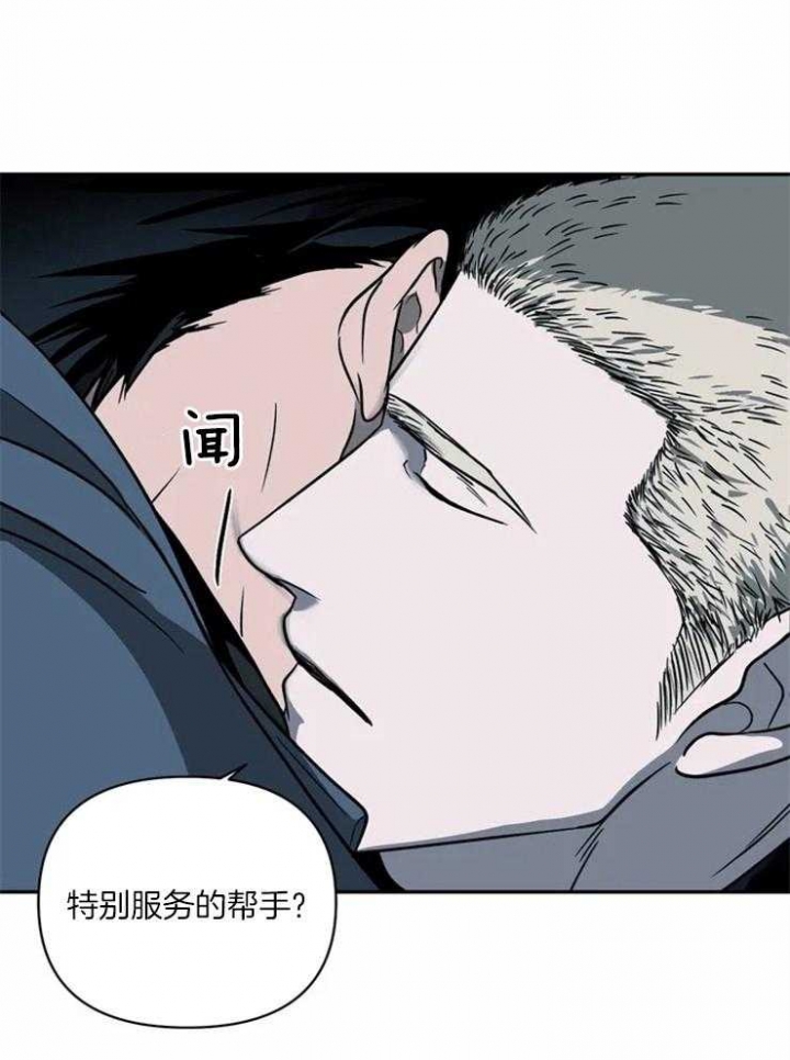 《修车危情(I+II季)》漫画最新章节第19话免费下拉式在线观看章节第【27】张图片
