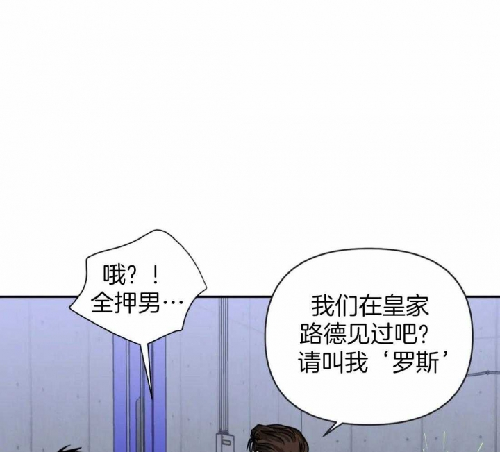 《修车危情(I+II季)》漫画最新章节第70话免费下拉式在线观看章节第【38】张图片