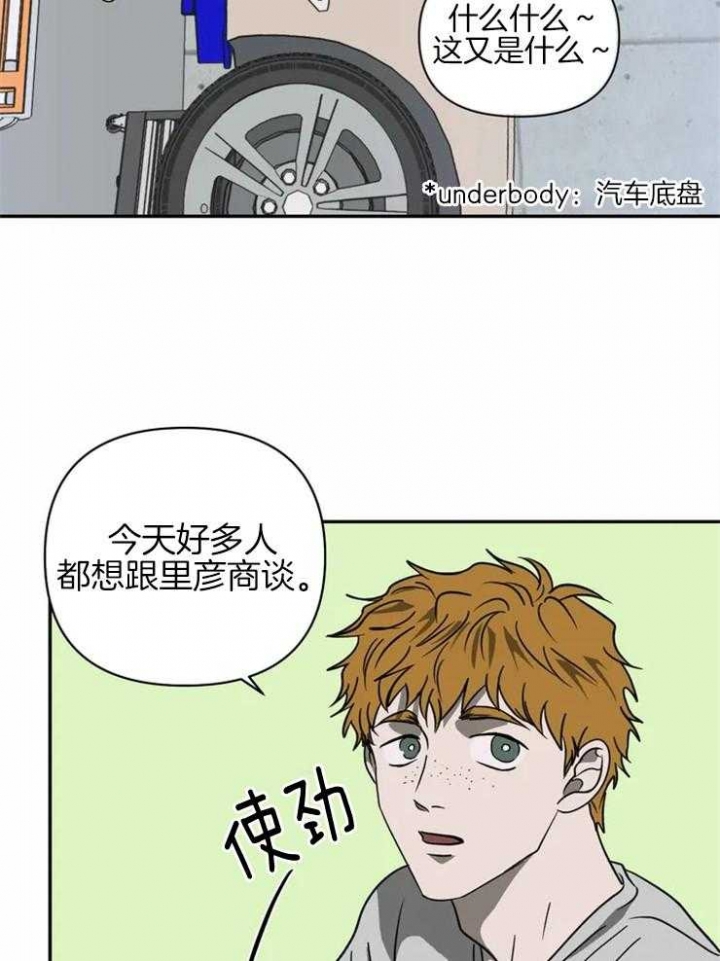 《修车危情(I+II季)》漫画最新章节第36话免费下拉式在线观看章节第【24】张图片