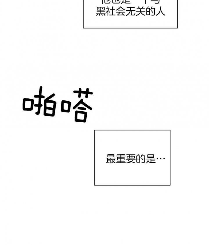 《修车危情(I+II季)》漫画最新章节第83话免费下拉式在线观看章节第【16】张图片