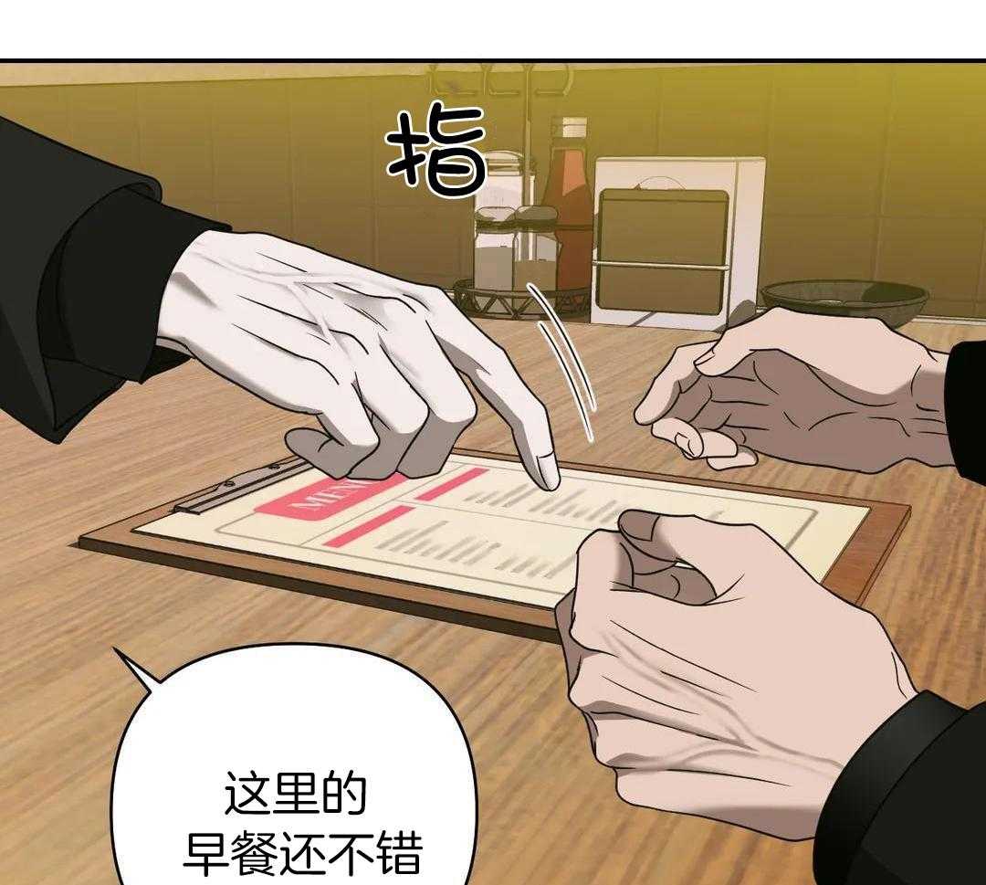 《修车危情(I+II季)》漫画最新章节第102话免费下拉式在线观看章节第【44】张图片