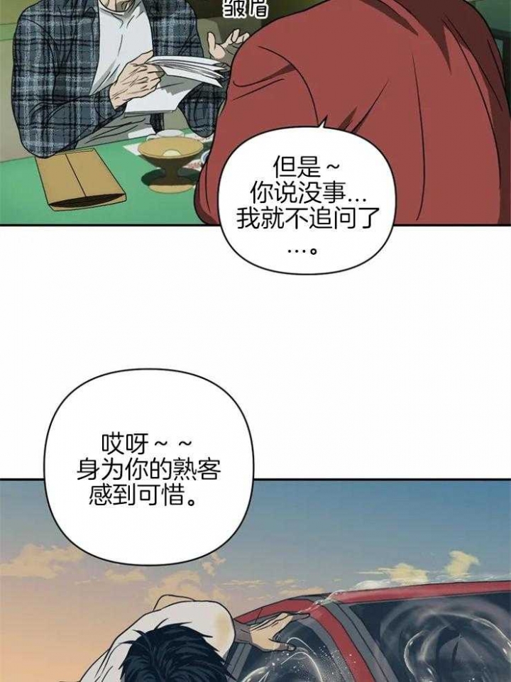 《修车危情(I+II季)》漫画最新章节第41话免费下拉式在线观看章节第【25】张图片