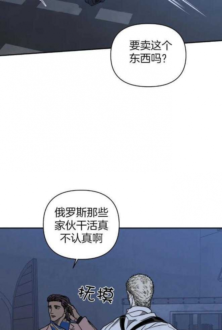 《修车危情(I+II季)》漫画最新章节第81话免费下拉式在线观看章节第【27】张图片