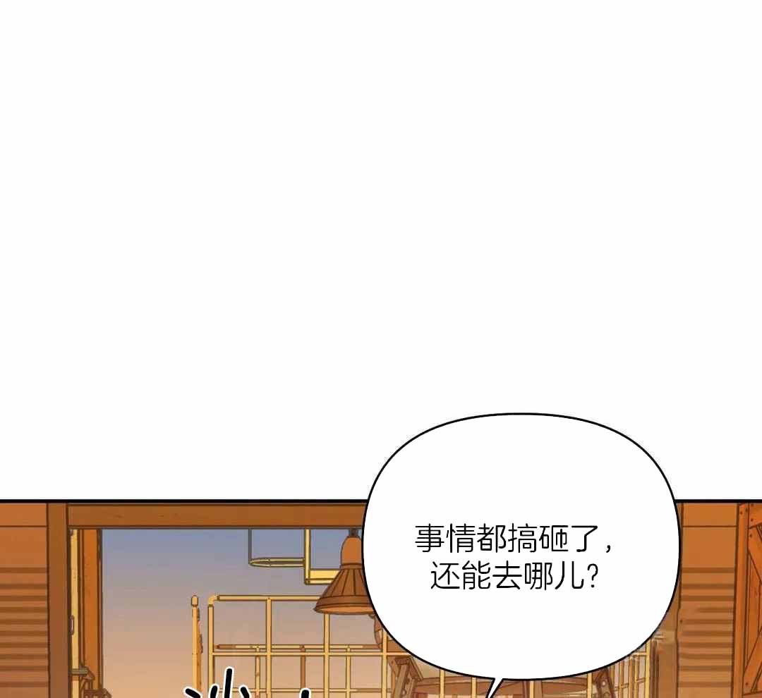 《修车危情(I+II季)》漫画最新章节第104话免费下拉式在线观看章节第【23】张图片