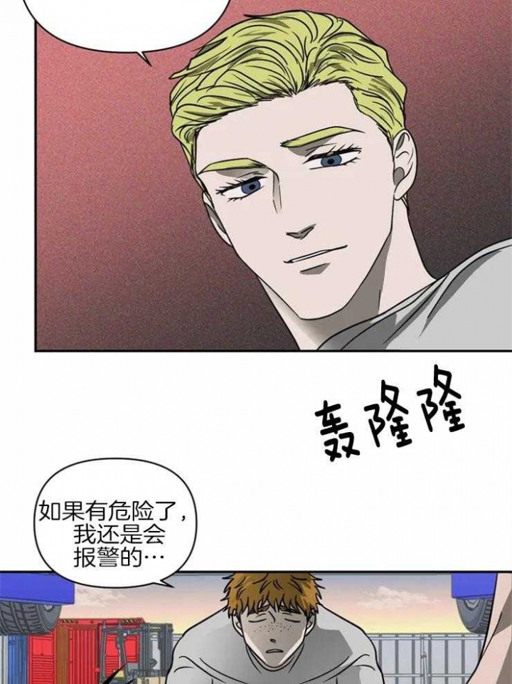 《修车危情(I+II季)》漫画最新章节第36话免费下拉式在线观看章节第【21】张图片