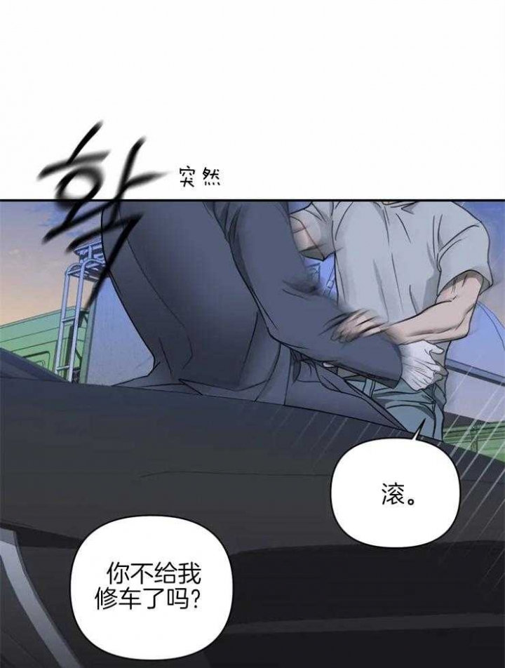 《修车危情(I+II季)》漫画最新章节第39话免费下拉式在线观看章节第【28】张图片