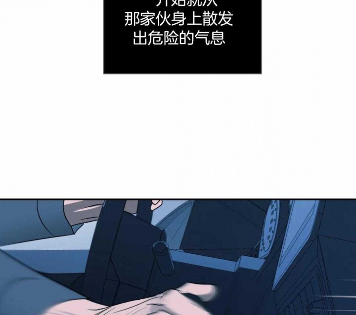 《修车危情(I+II季)》漫画最新章节第91话免费下拉式在线观看章节第【19】张图片