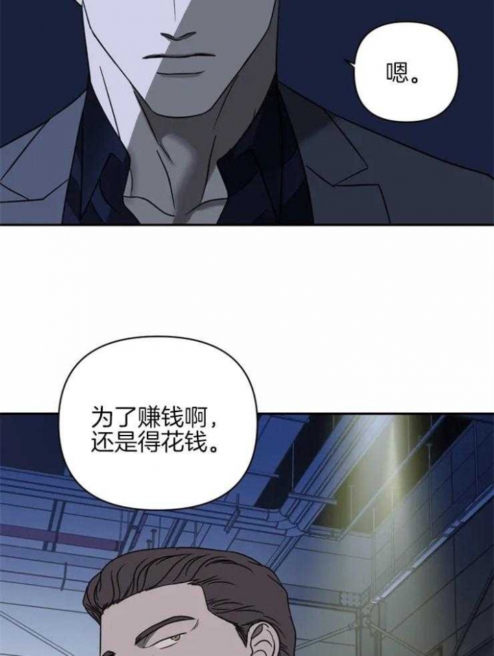 《修车危情(I+II季)》漫画最新章节第40话免费下拉式在线观看章节第【7】张图片