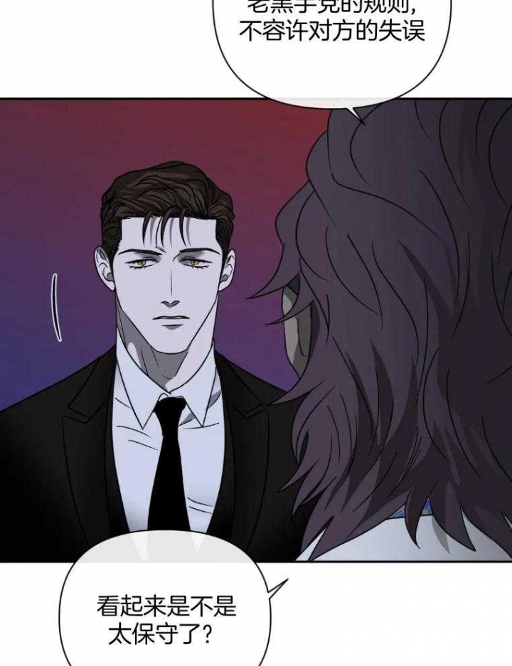 《修车危情(I+II季)》漫画最新章节第72话免费下拉式在线观看章节第【29】张图片