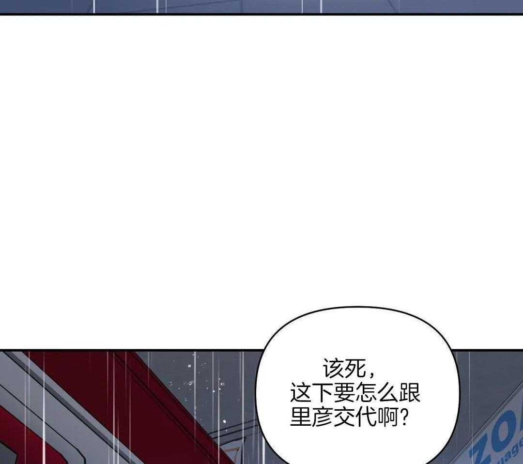 《修车危情(I+II季)》漫画最新章节第117话免费下拉式在线观看章节第【28】张图片