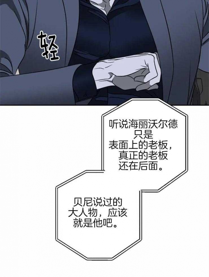 《修车危情(I+II季)》漫画最新章节第39话免费下拉式在线观看章节第【40】张图片