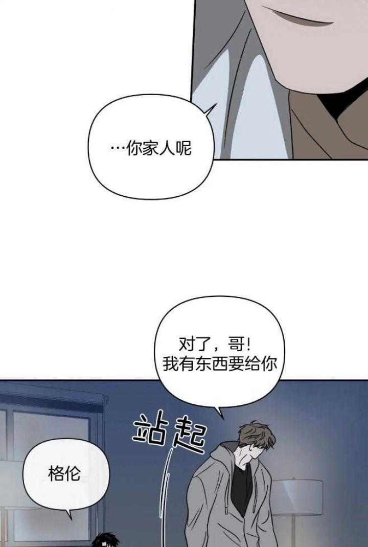 《修车危情(I+II季)》漫画最新章节第76话免费下拉式在线观看章节第【22】张图片