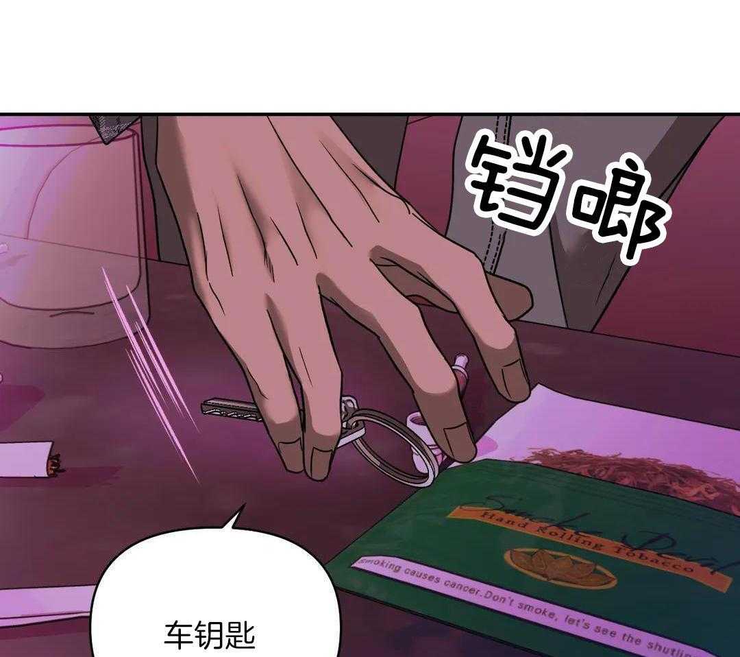 《修车危情(I+II季)》漫画最新章节第117话免费下拉式在线观看章节第【21】张图片