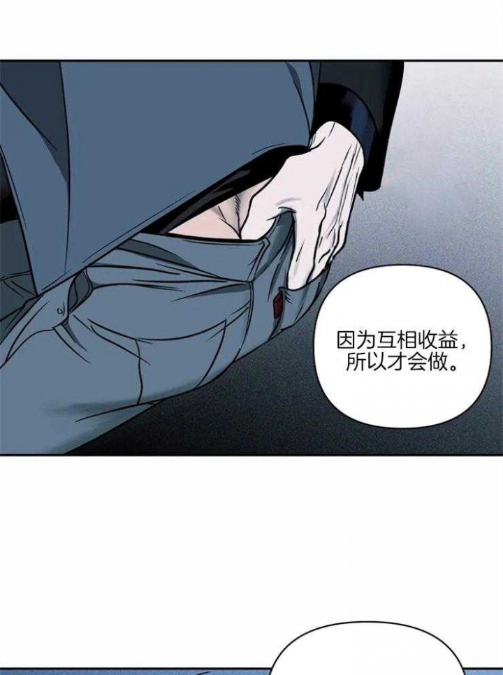 《修车危情(I+II季)》漫画最新章节第19话免费下拉式在线观看章节第【28】张图片