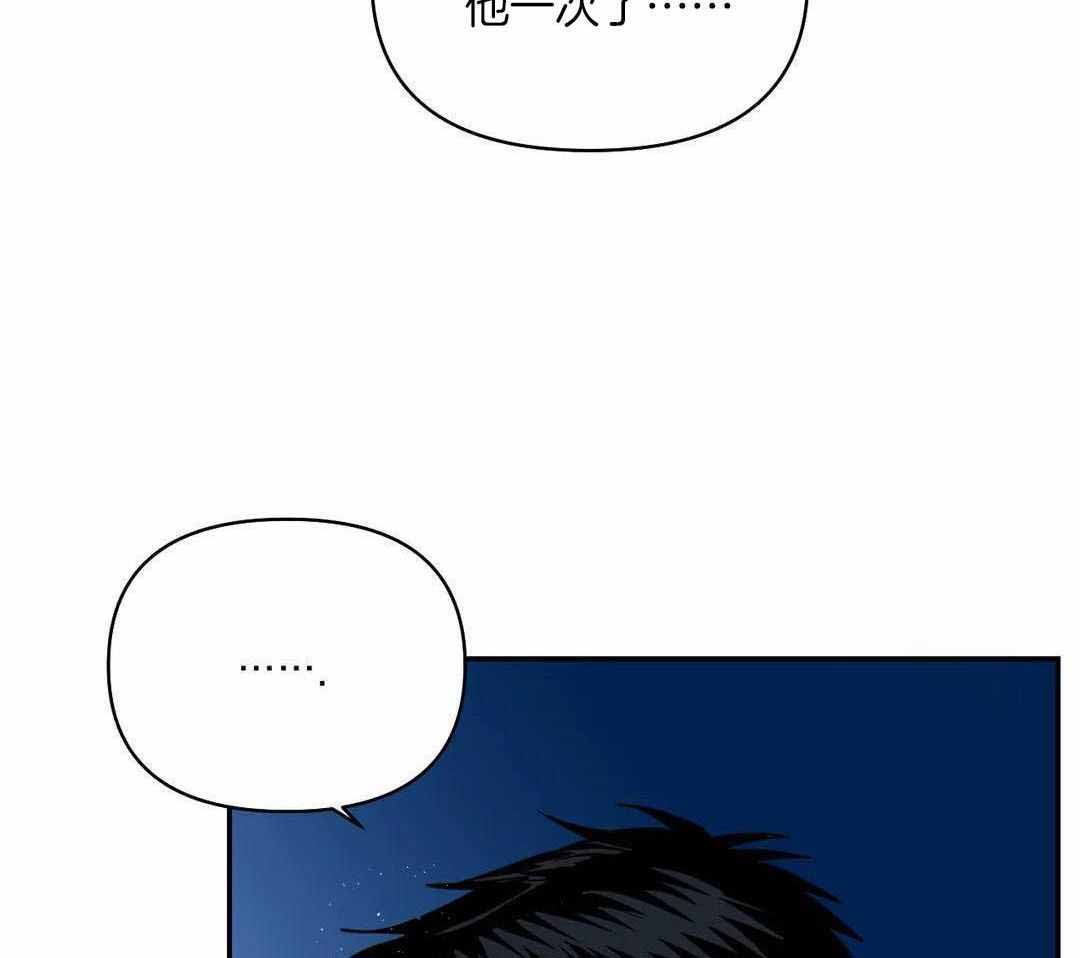 《修车危情(I+II季)》漫画最新章节第117话免费下拉式在线观看章节第【30】张图片