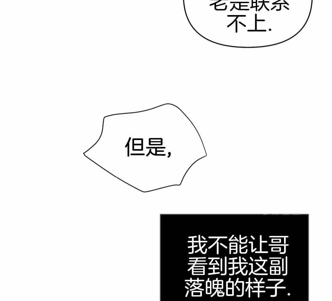 《修车危情(I+II季)》漫画最新章节第112话免费下拉式在线观看章节第【5】张图片