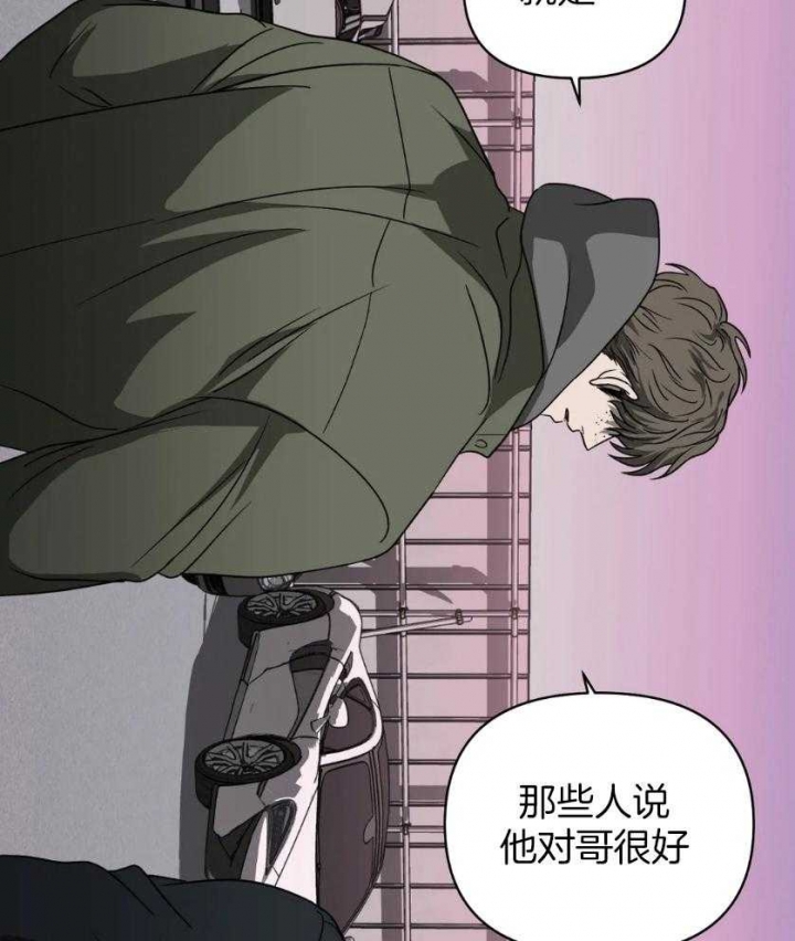 《修车危情(I+II季)》漫画最新章节第82话免费下拉式在线观看章节第【39】张图片