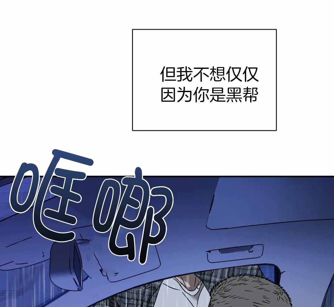 《修车危情(I+II季)》漫画最新章节第120话免费下拉式在线观看章节第【39】张图片