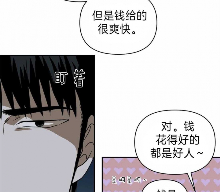 《修车危情(I+II季)》漫画最新章节第27话免费下拉式在线观看章节第【40】张图片