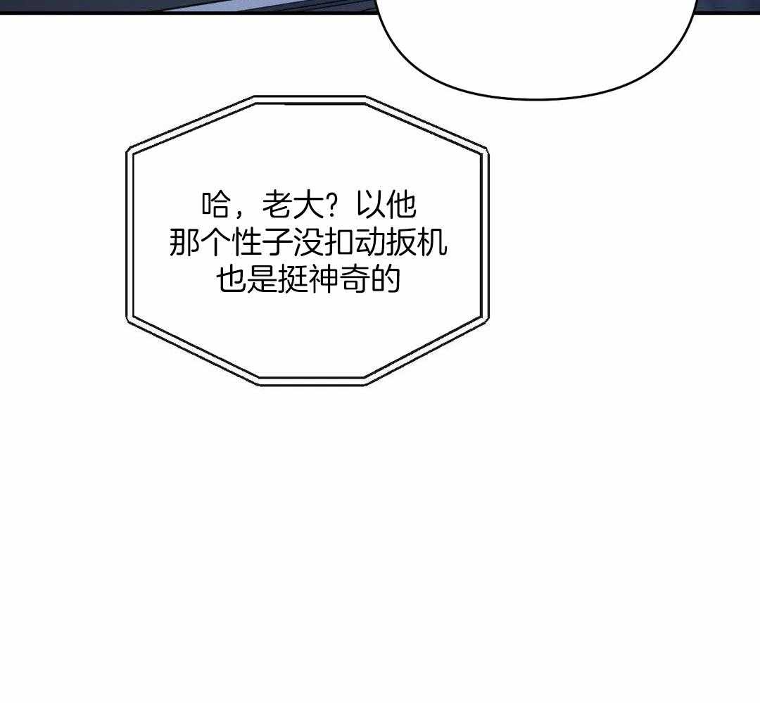 《修车危情(I+II季)》漫画最新章节第105话免费下拉式在线观看章节第【43】张图片