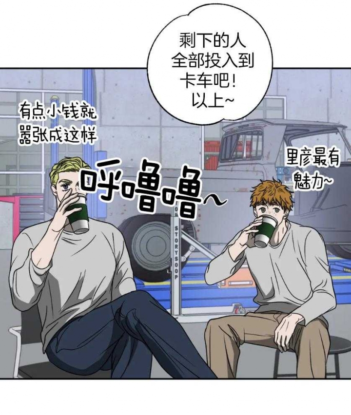 《修车危情(I+II季)》漫画最新章节第82话免费下拉式在线观看章节第【13】张图片