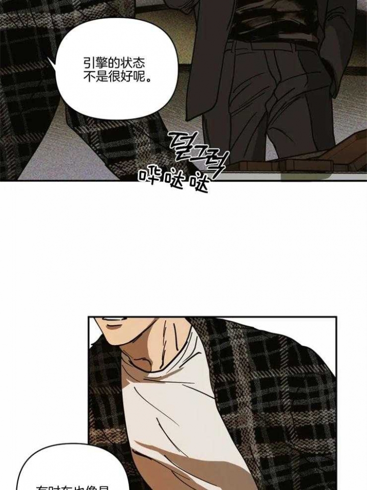 《修车危情(I+II季)》漫画最新章节第2话免费下拉式在线观看章节第【7】张图片