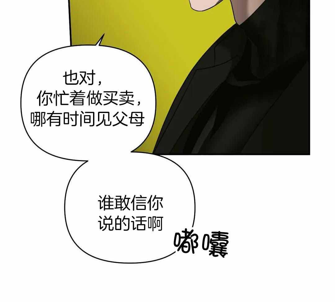 《修车危情(I+II季)》漫画最新章节第103话免费下拉式在线观看章节第【31】张图片