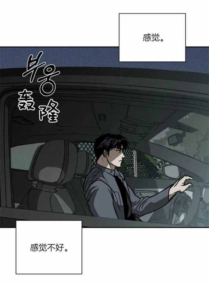 《修车危情(I+II季)》漫画最新章节第15话免费下拉式在线观看章节第【18】张图片